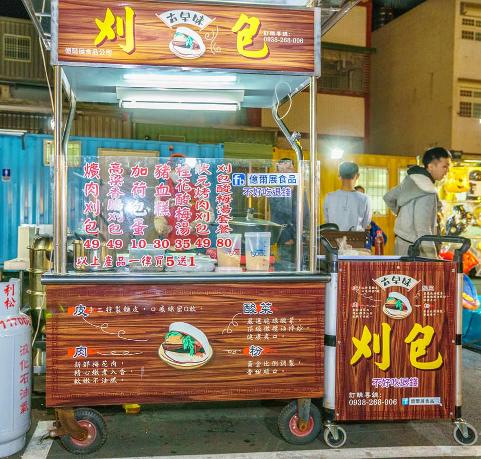 (桃園市美食名攤競賽超值美食獎得主)小小的刈包有滿滿的執著與學問，從手工特製麵皮、橄欖油酸菜、特調花生粉到家傳爌肉，每一個細節都馬虎不得，也因此造就了以家傳爌肉為主軸的人氣刈包.堅持現做的好滋味