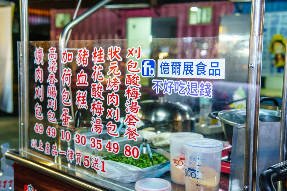 (桃園市美食名攤競賽超值美食獎得主)小小的刈包有滿滿的執著與學問，從手工特製麵皮、橄欖油酸菜、特調花生粉到家傳爌肉，每一個細節都馬虎不得，也因此造就了以家傳爌肉為主軸的人氣刈包.堅持現做的好滋味