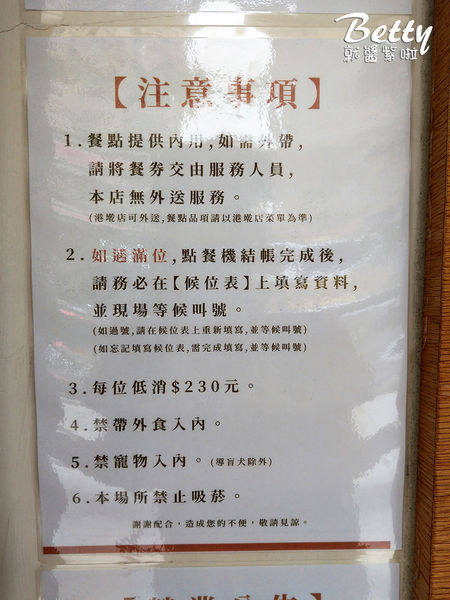 20180602瞞著爹 (14).jpg