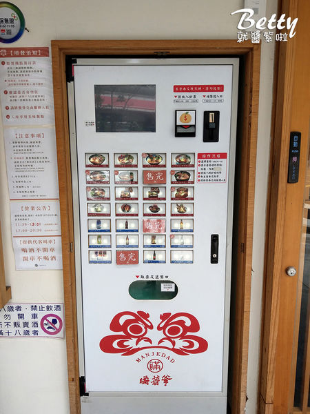 20180602瞞著爹 (12).jpg