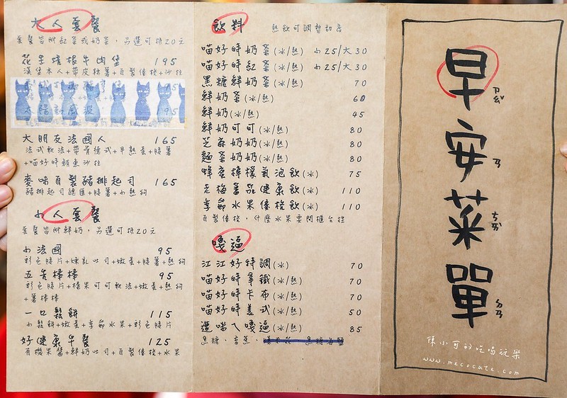 台北早餐,台北早餐店,景美早餐,景美早餐店推薦,木柵早餐店 @陳小可的吃喝玩樂