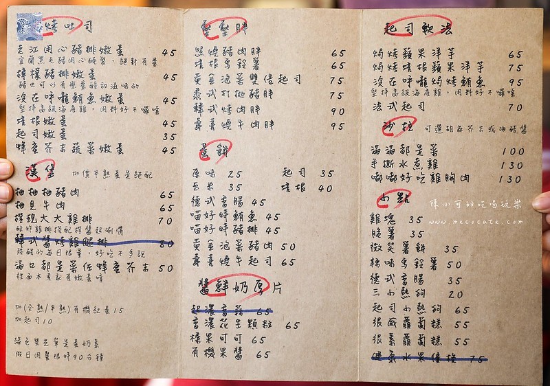 台北早餐,台北早餐店,景美早餐,景美早餐店推薦,木柵早餐店 @陳小可的吃喝玩樂