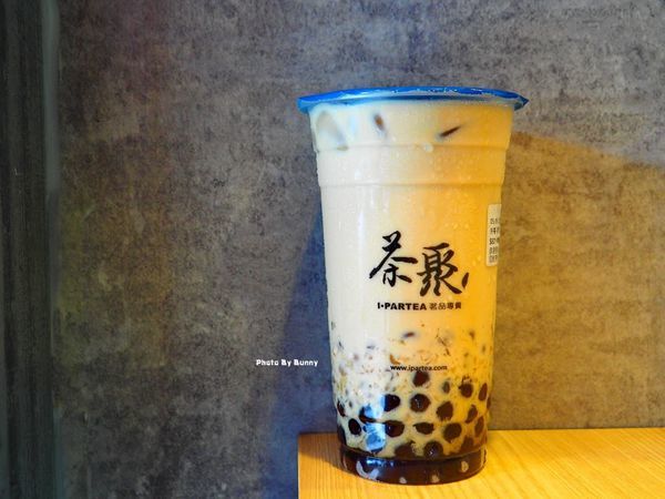 【台北手搖飲】茶聚茗品 I-PARTEA 一杯真淳的好茶悠遠凝香 / 半熟奶茶 / 黃金芯芽 / 好茶喝無糖