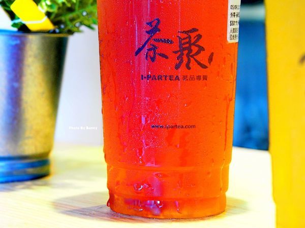 【台北手搖飲】茶聚茗品 I-PARTEA 一杯真淳的好茶悠遠凝香 / 半熟奶茶 / 黃金芯芽 / 好茶喝無糖
