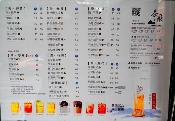 【台北手搖飲】茶聚茗品 I-PARTEA 一杯真淳的好茶悠遠凝香 / 半熟奶茶 / 黃金芯芽 / 好茶喝無糖