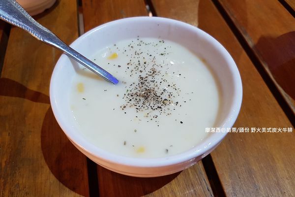 【苗栗/頭份】野火美式炭火牛排