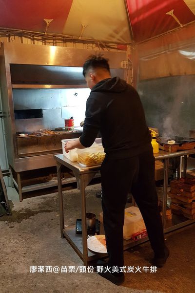 【苗栗/頭份】野火美式炭火牛排