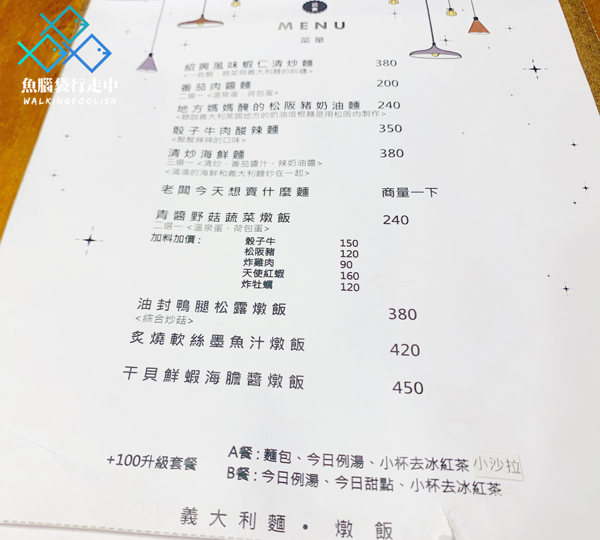 魚腦袋行走中_南投草屯_武食 (8).jpg