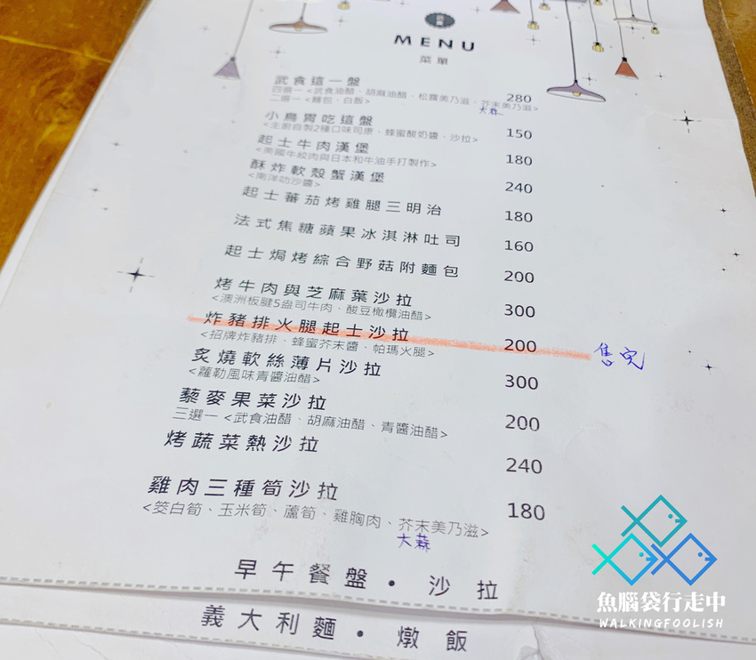 魚腦袋行走中_南投草屯_武食 (7).jpg