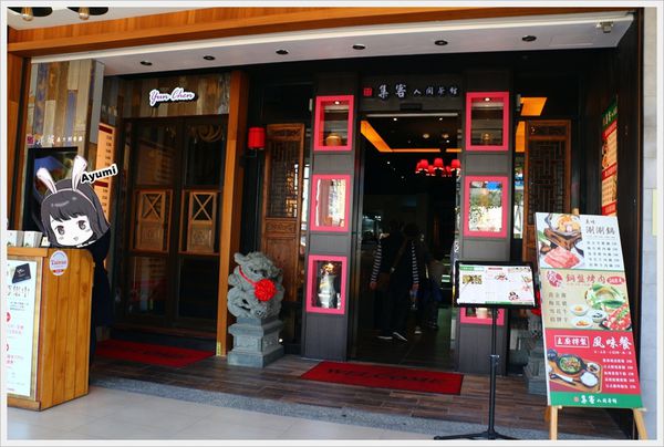 集客人間茶館-三多店：[食記]►高雄前鎮區◄集客人間茶館在高雄三多商圈展店囉!!!!24小時營業、隨時想吃鍋、烤肉、喝茶、茶點都ＯＫ，捷運三多商圈4號出口步行1分鐘~