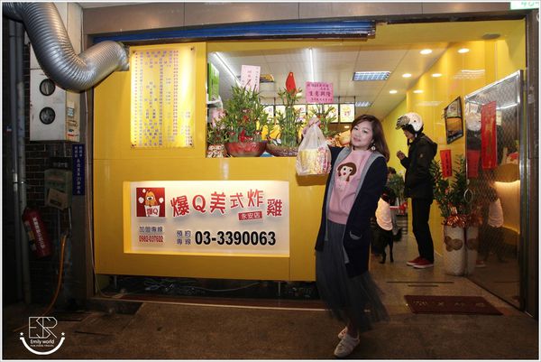 爆Q美式炸雞-永安店 (29)