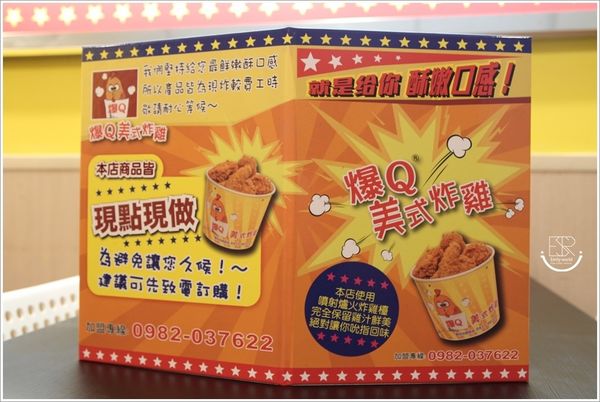 爆Q美式炸雞-永安店 (10)