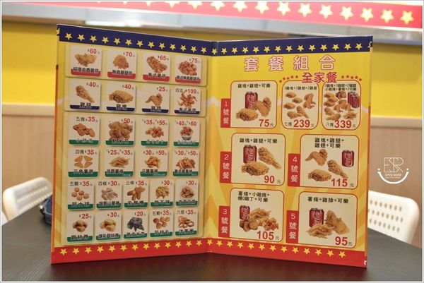 爆Q美式炸雞-永安店 (9)