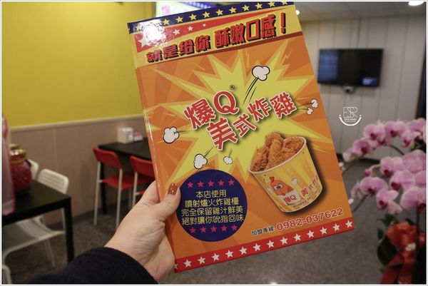 爆Q美式炸雞-永安店 (7)