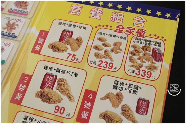 爆Q美式炸雞-永安店 (12)