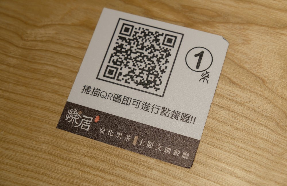 [台南]仁德 搽居安化黑茶文創餐廳 黑茶入菜清香爽口 近台南機場好停車