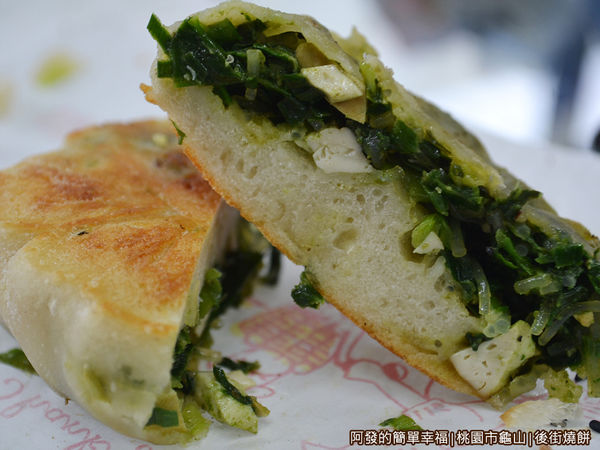 後街燒餅15-韭菜餅剖面