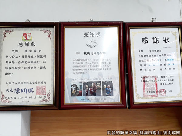 後街燒餅05-熱心公益