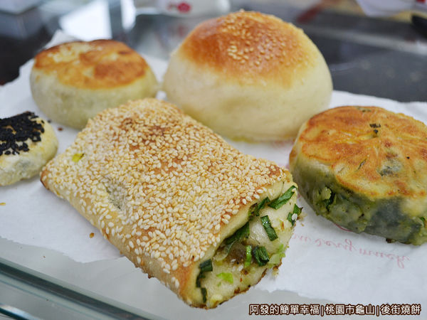 後街燒餅11-我們的點心