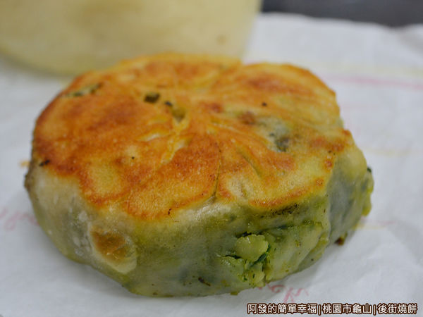 後街燒餅14-韭菜餅