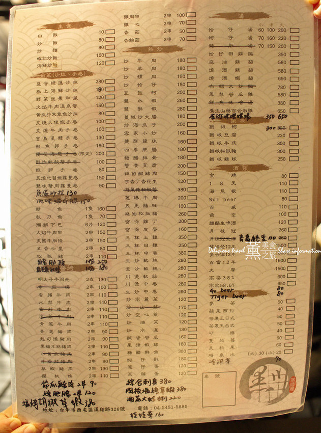 黑川布琅貨櫃屋燒烤