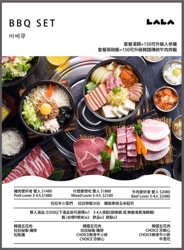 台中西屯，中科米平方美食，份量十足的韓式料理拉拉廚房。 - 微笑Joe幸運