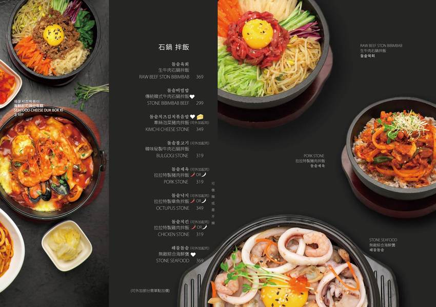 台中西屯，中科米平方美食，份量十足的韓式料理拉拉廚房。 - 微笑Joe幸運