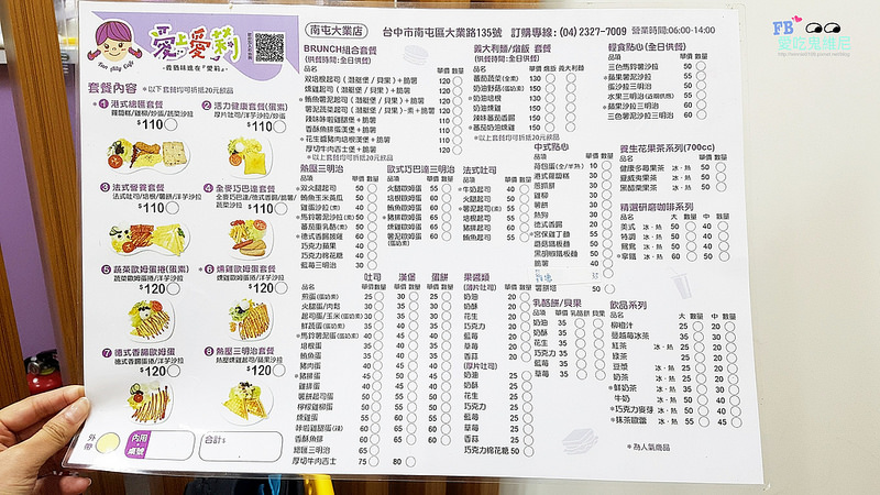 愛上愛莉_180227_0001