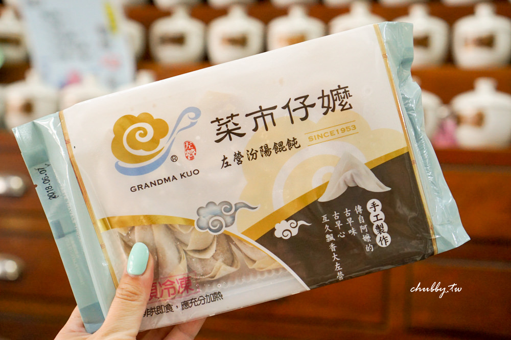 宅配團購美食推薦│菜市仔嬤 汾陽餛飩│一甲子時光的醞釀不會變淡