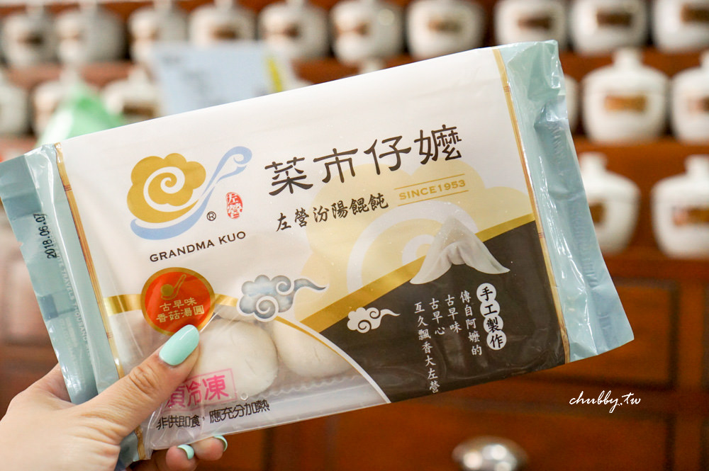 宅配團購美食推薦│菜市仔嬤 汾陽餛飩│一甲子時光的醞釀不會變淡