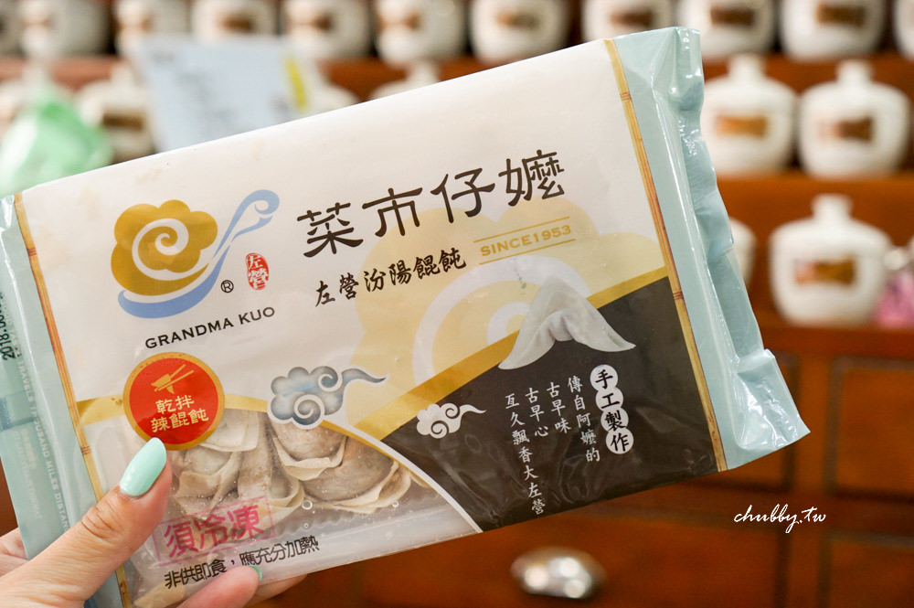 宅配團購美食推薦│菜市仔嬤 汾陽餛飩│一甲子時光的醞釀不會變淡