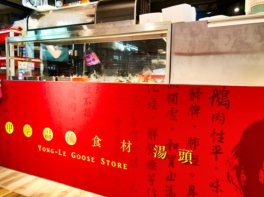 [台北士林] 詠樂鵝肉古早味料理鵝肉好吃會涮嘴/征服我的胃滿足挑食的嘴