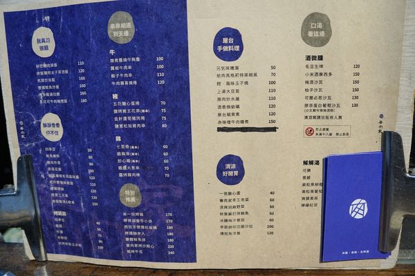 菜單.jpg