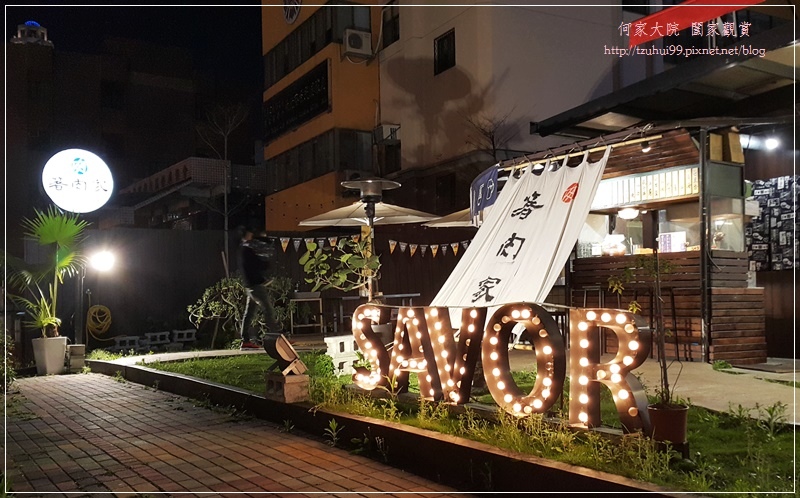 新北板橋深夜食堂箸肉家串燒居酒屋 40.JPG