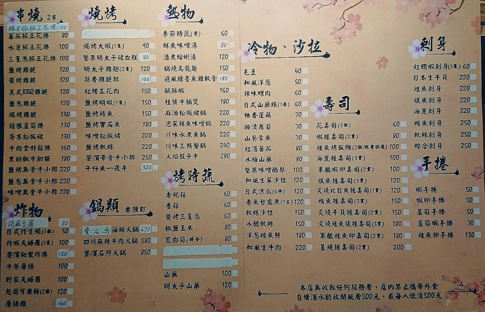 台灣_基隆市_信義區_美味食記_饗㵑居酒屋_日式炸串餐廳_團聚_三五好友聚餐_中正公園_基隆廟口夜市