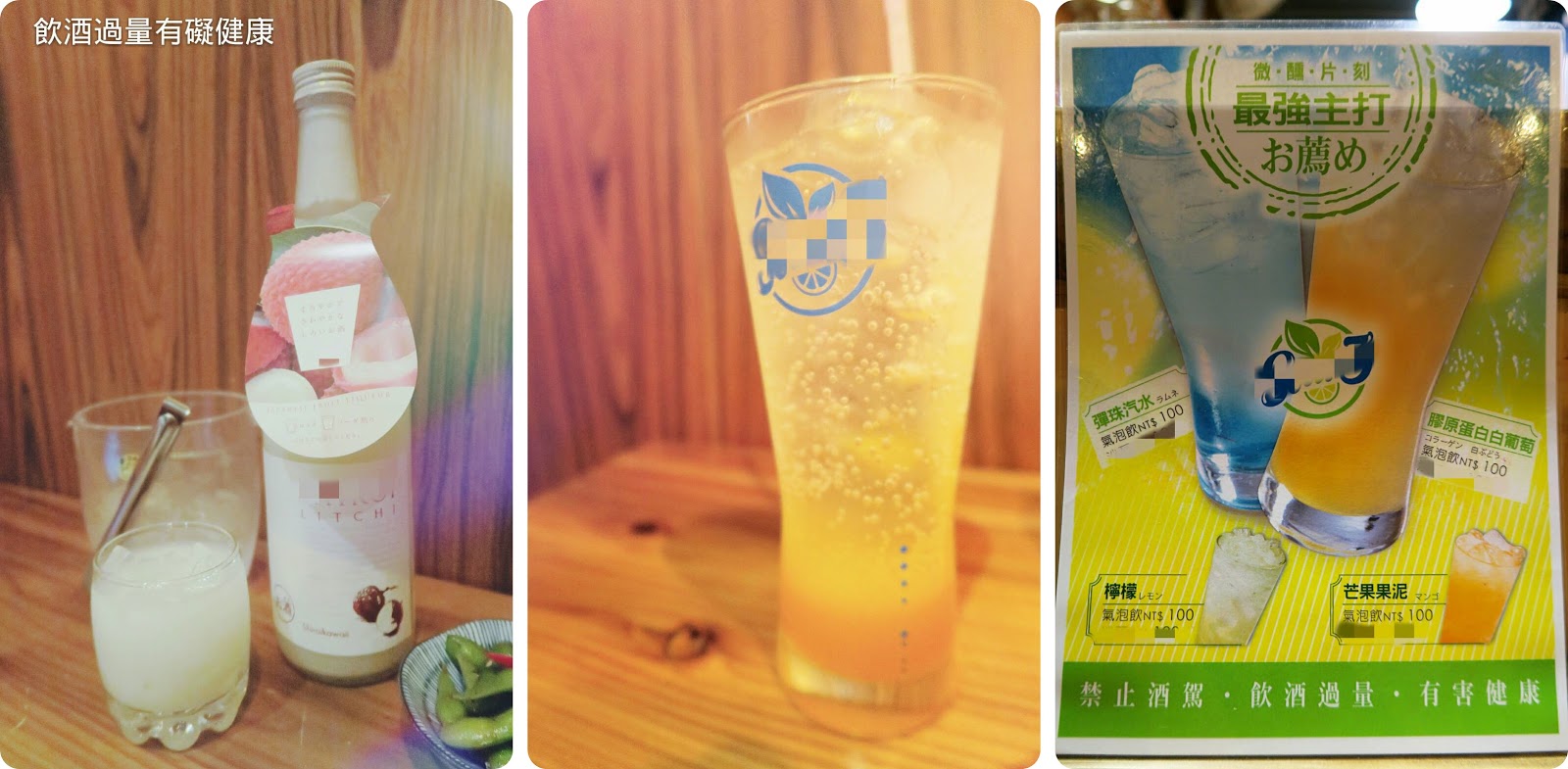 台灣_基隆市_信義區_美味食記_饗㵑居酒屋_日式炸串餐廳_團聚_三五好友聚餐_中正公園_基隆廟口夜市