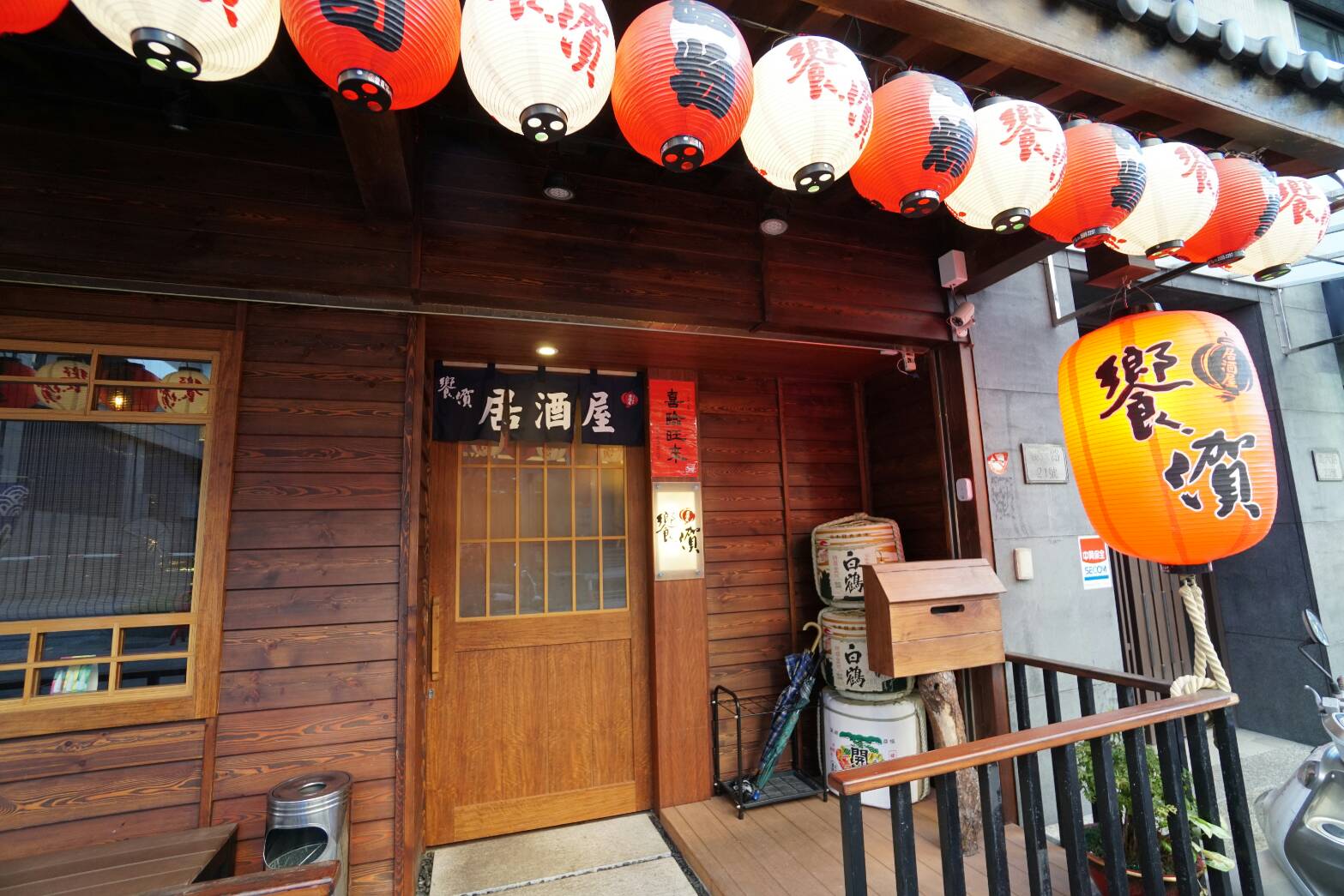 台灣_基隆市_信義區_美味食記_饗㵑居酒屋_日式炸串餐廳_團聚_三五好友聚餐_中正公園_基隆廟口夜市