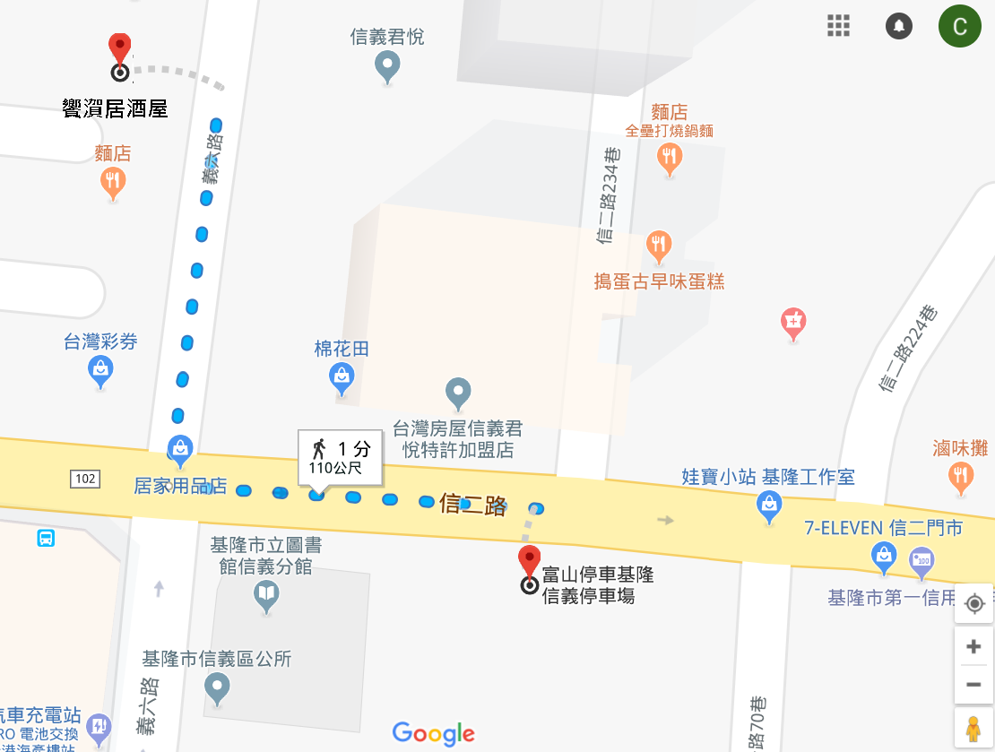 台灣_基隆市_信義區_美味食記_饗㵑居酒屋_日式炸串餐廳_團聚_三五好友聚餐_中正公園_基隆廟口夜市