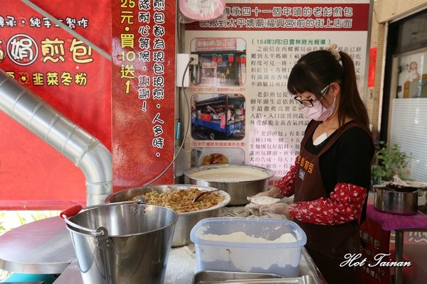 彭大姐（娟）煎包：【雲林美食】在地超過40年的煎包老店，嚐一口料滿味豐：彭大姐（娟）煎包