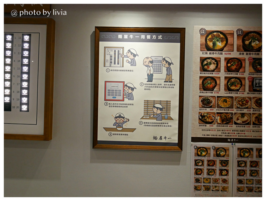 麵屋牛一xlivia14