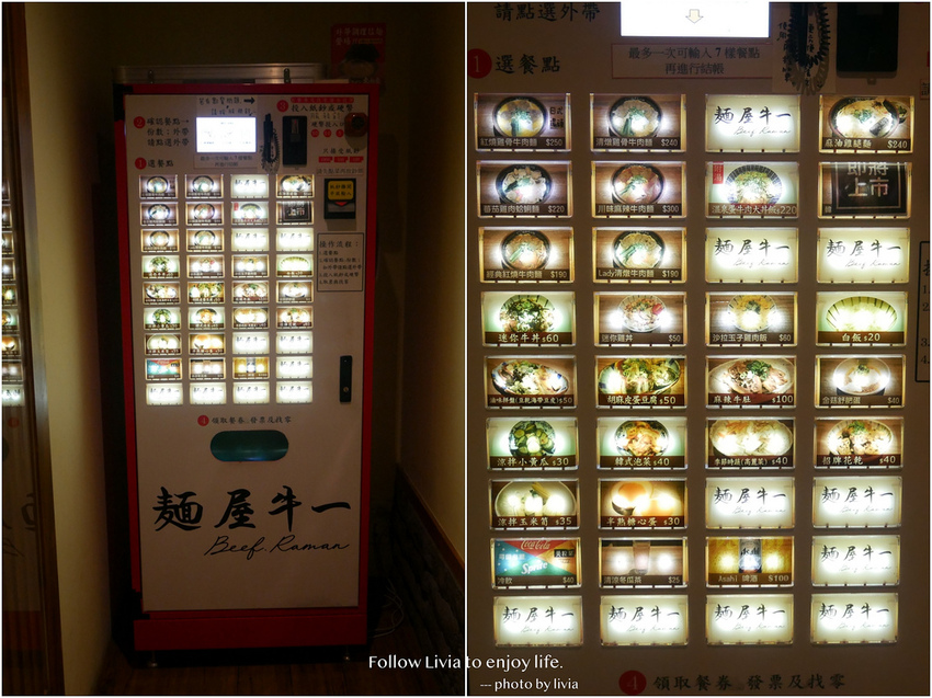 麵屋牛一xlivia5