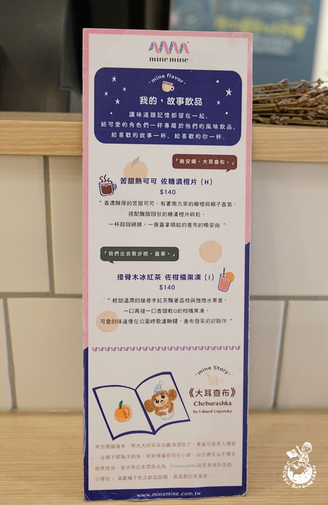 大耳查布棉花糖