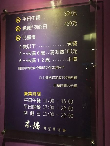 本燔野菜農場 -8.JPG 本燔野菜農場 -8.JPG