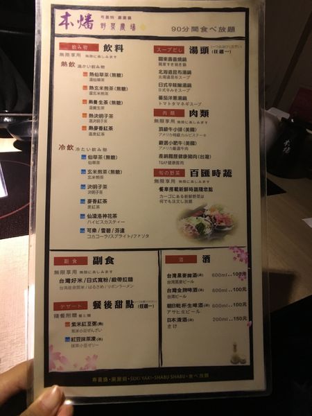 本燔野菜農場 -9.JPG 本燔野菜農場 -9.JPG