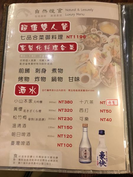 自然慢食和風飲食菜單 (12).JPG