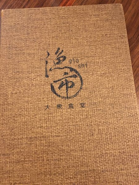 自然慢食和風飲食菜單 (1).JPG