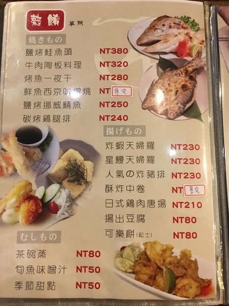 自然慢食和風飲食菜單 (10).JPG