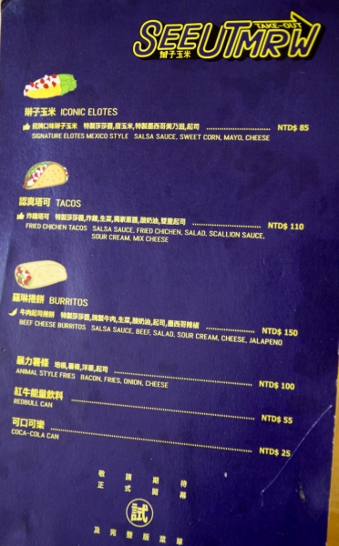 [台北]西門町 電影街隱藏版美食 食尚玩家推薦 辮子玉米 See You Tomorrow