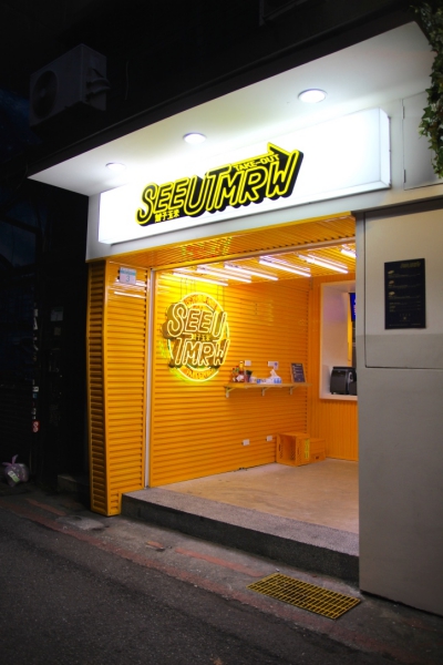 [台北]西門町 電影街隱藏版美食 食尚玩家推薦 辮子玉米 See You Tomorrow