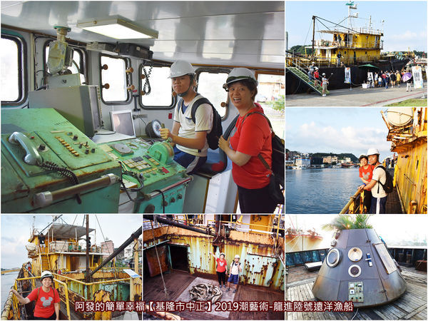 龍進陸號遠洋漁船-all